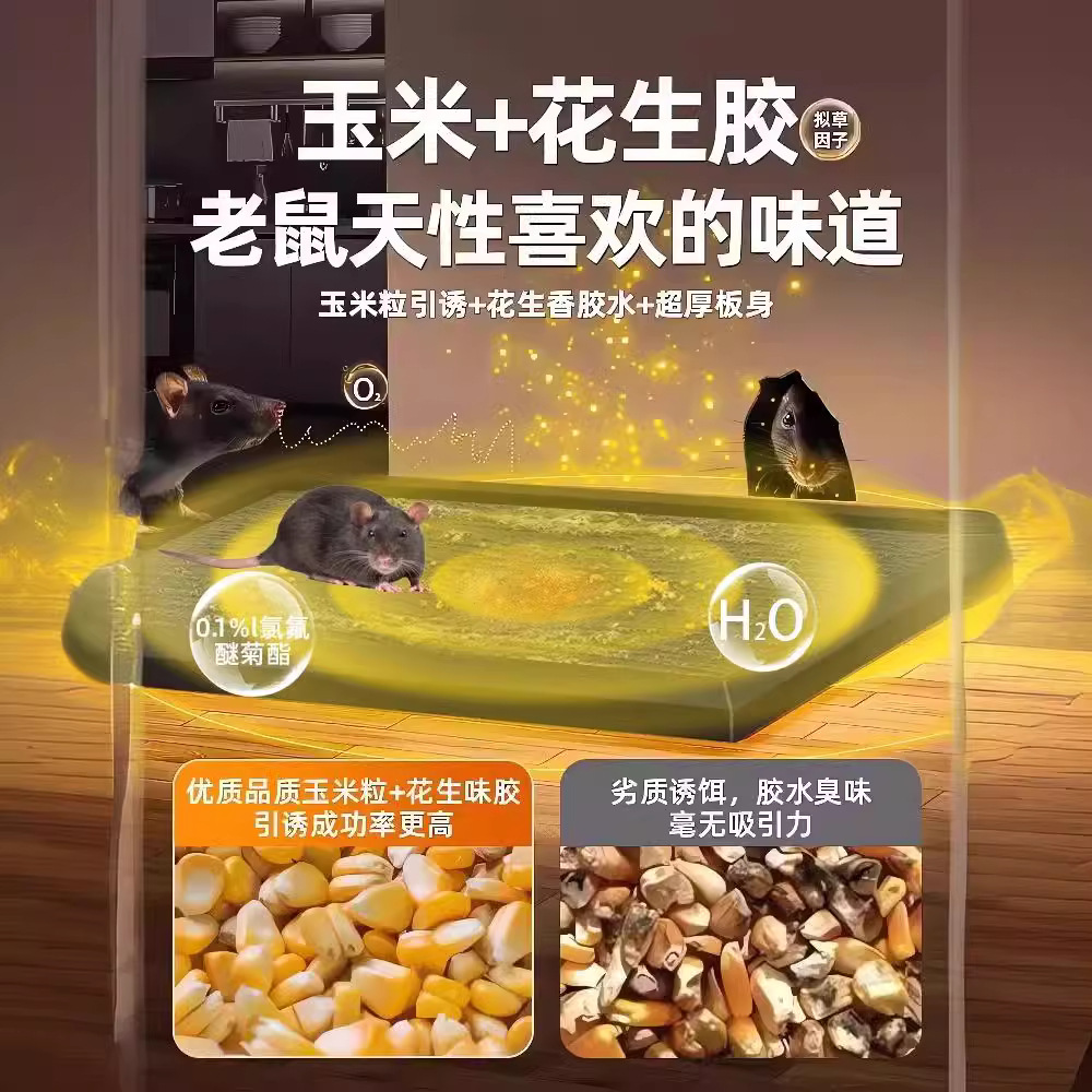 老鼠贴超强力粘鼠板抓大老鼠扑捉灭鼠胶沾家用捕鼠神器批发细节图
