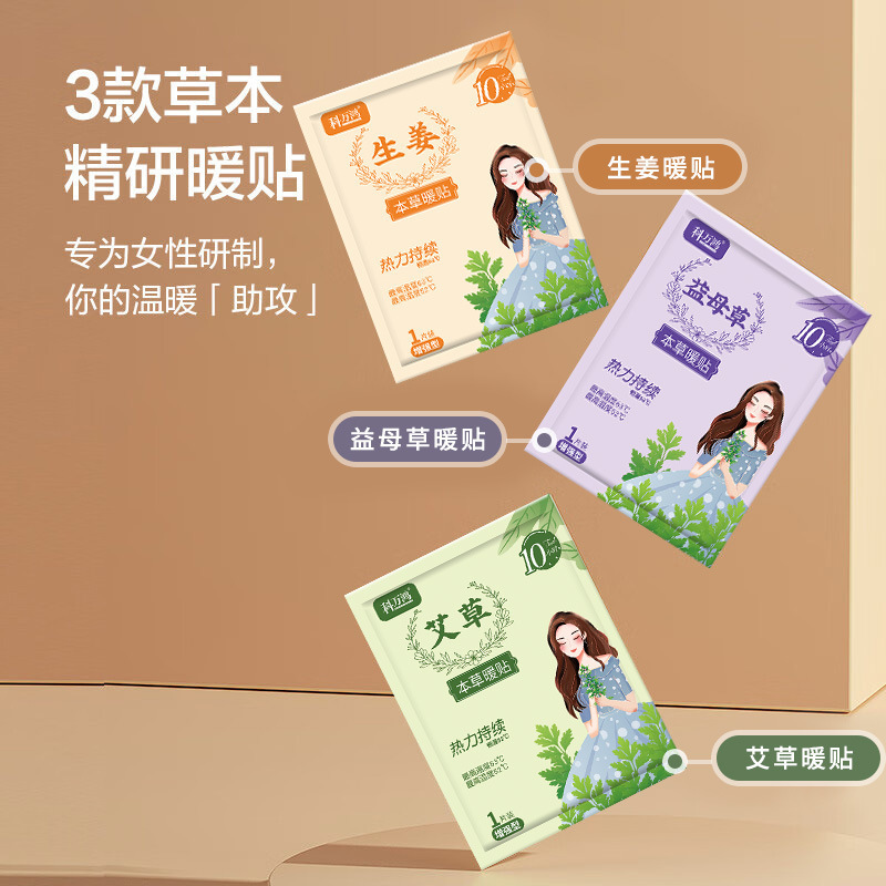 Heat patch, a special heat patch for girls to care for menstruation and keep the abdomen heating spontaneously. Wholesale heat patch details Picture