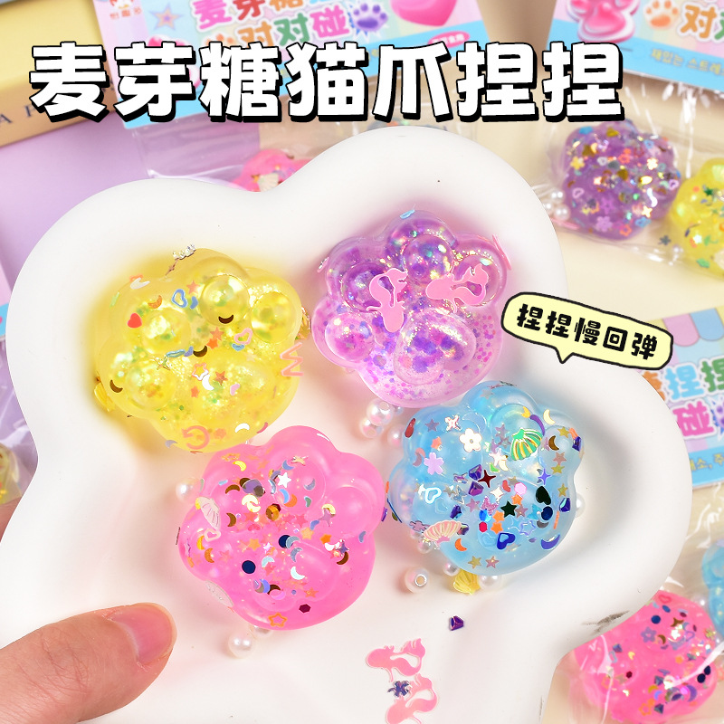 麦芽糖极光猫爪捏捏乐解压慢回弹发泄球小玩具猫爪对对碰碰捏捏乐