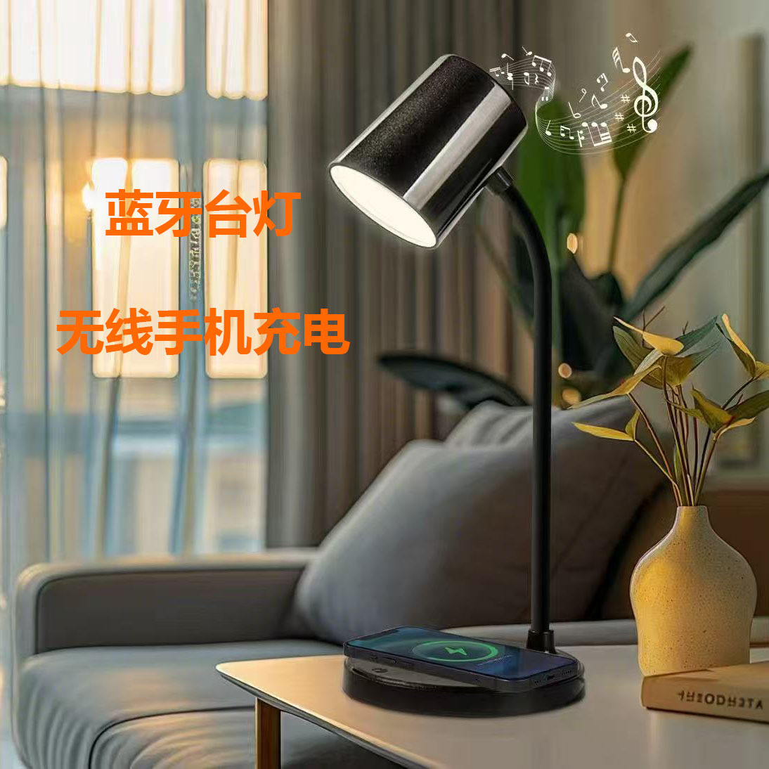 新款LED护眼台灯无线手机快充蓝牙音乐学生桌面家用智能台灯