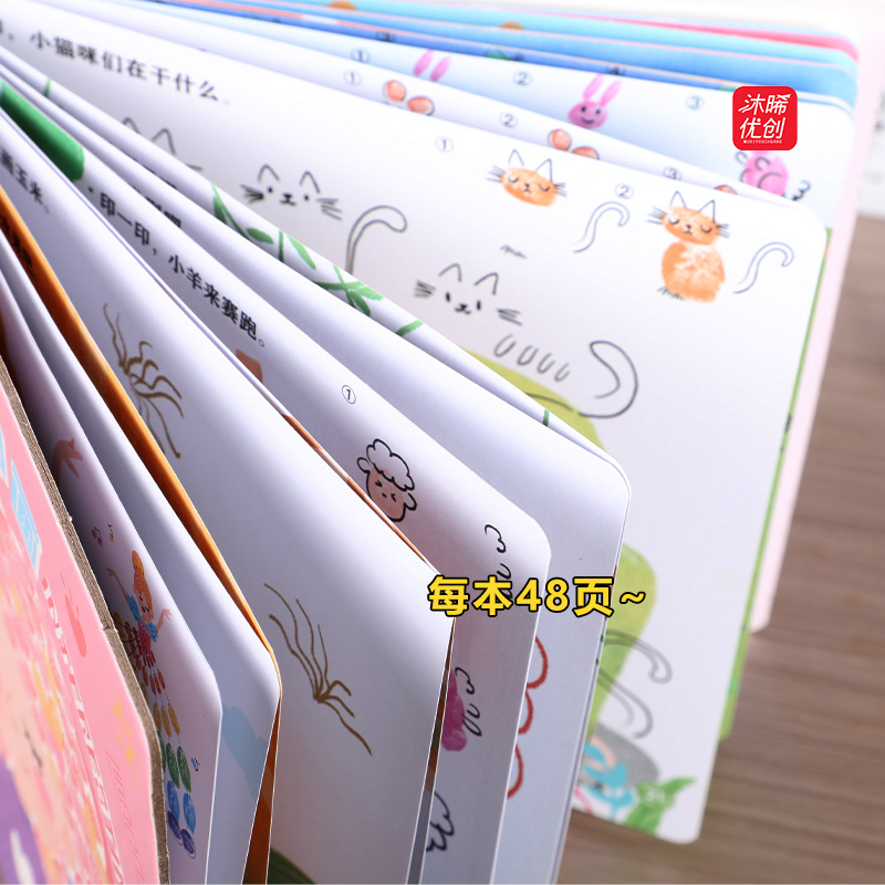 沐晞手指印画幼儿童涂色本手指画印泥盘册艺术启蒙指颜料填色益智产品图