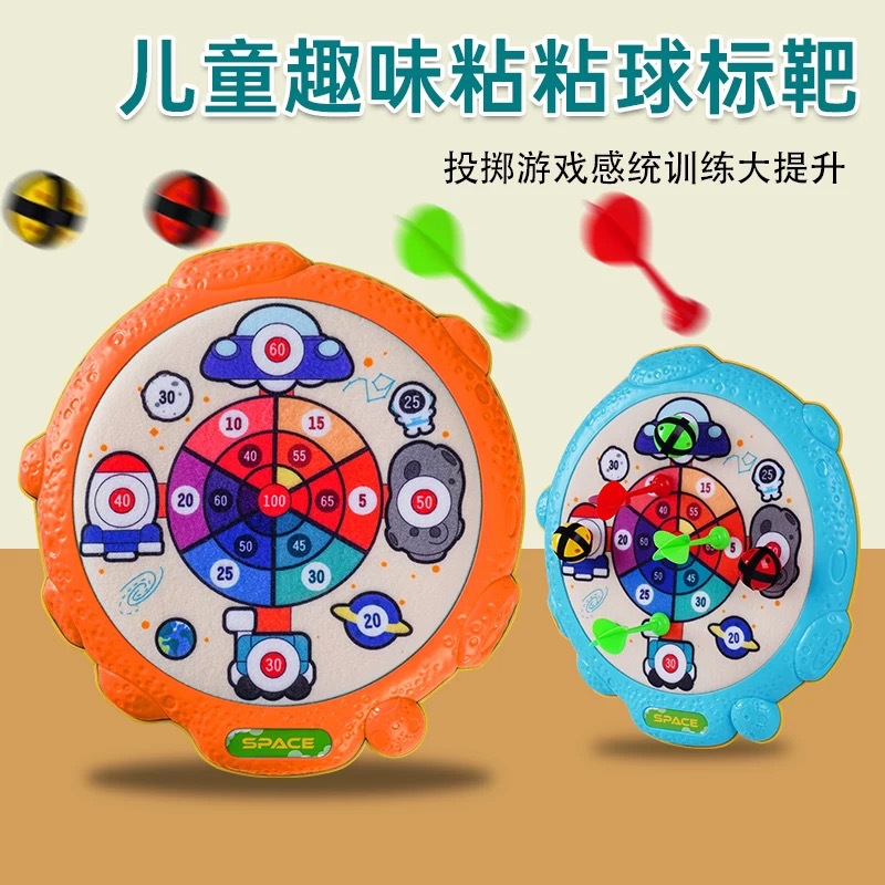 投标靶盘粘粘球，益智粘靶球投掷吸盘黏贴亲子互动玩具