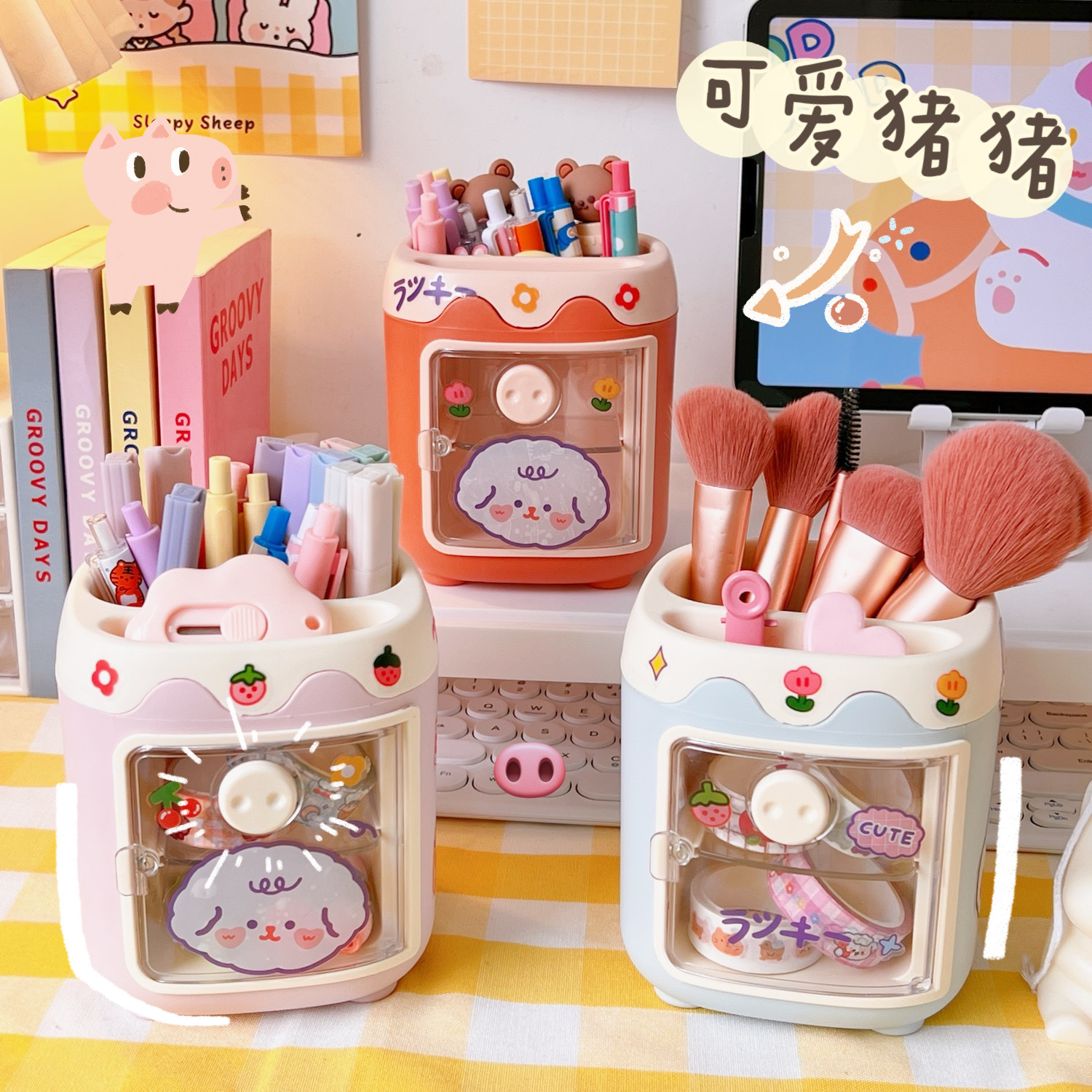 Cute cartoon creative multi-grid piggy pen holder, girlish student office stationery, pig-nosed drawer pen holder