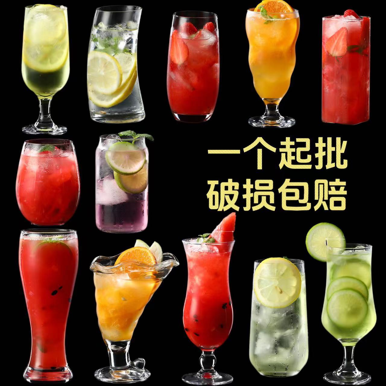 大容量玻璃杯果汁杯高级感酒吧长饮杯奶茶杯创意莫吉托鸡尾酒杯