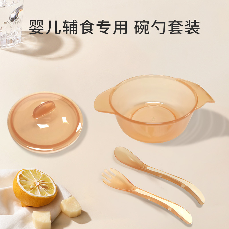 婴儿辅食工具宝宝碗叉勺套装新生儿幼儿喂水吃米糊辅食碗婴儿专用