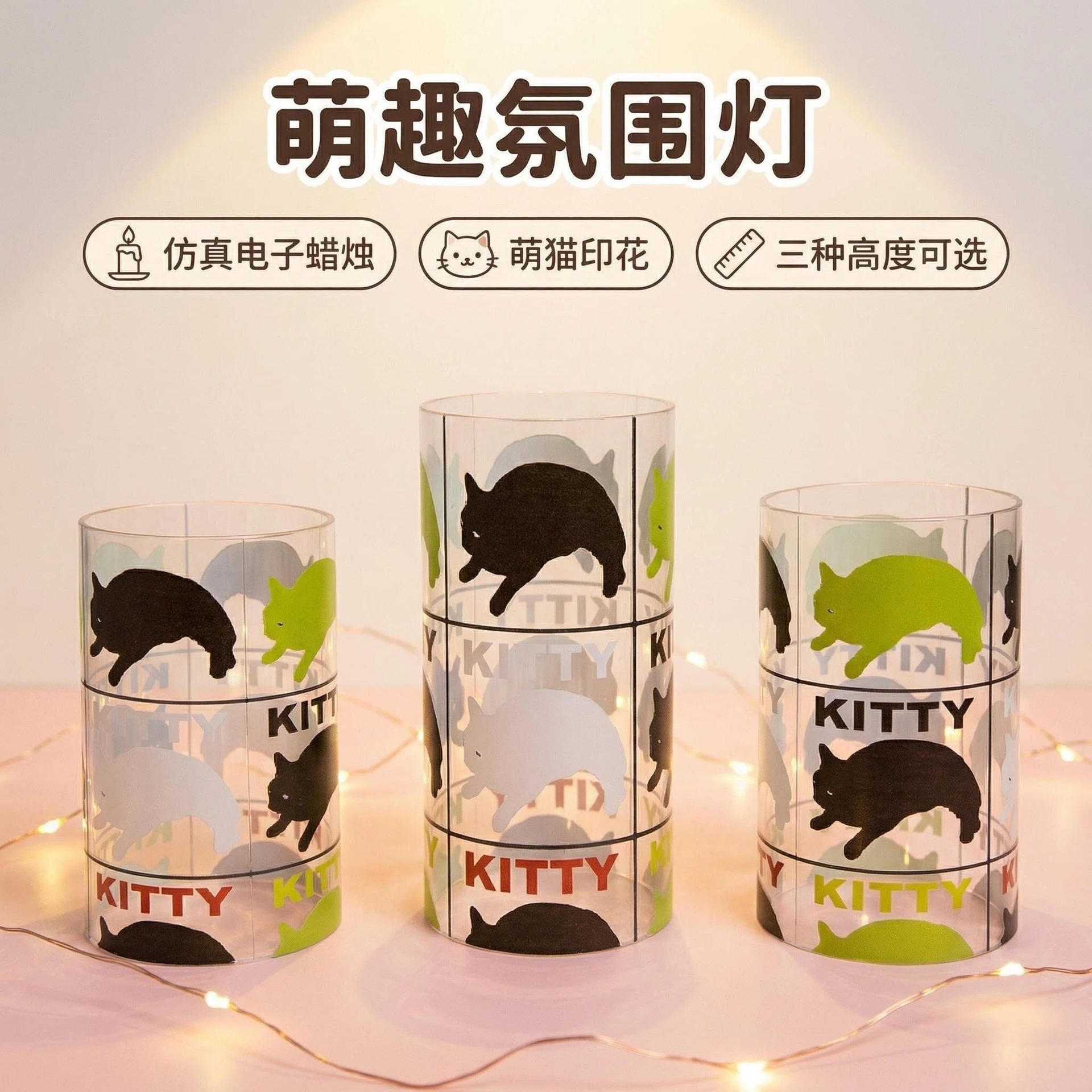 新款UV打印三色猫图案亚克力发光摆件蜡烛7.5电子蜡烛工厂直销