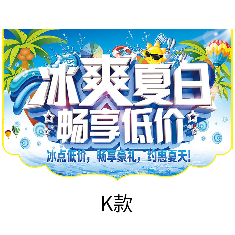 Summer event supermarket promotion atmosphere decoration, hanging flags, Mid-Autumn and National Day advertising promotion in shopping malls and supermarkets, hanging and linking flags, supermarket festival decoration, banner hanging, store opening celebration hanging strips, shopping mall theme event ceiling decoration, colorful flags Item Picture