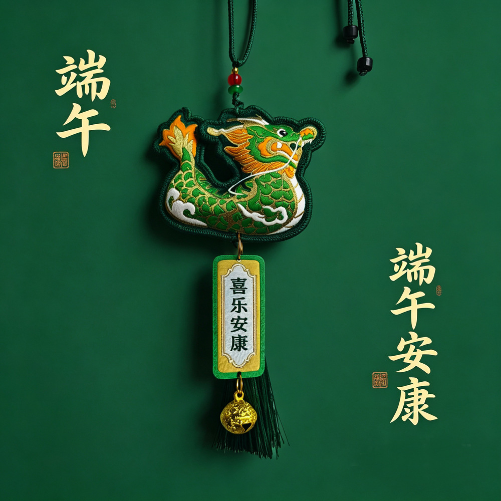 端午艾草香包国潮文创礼品景区钥匙扣伴手礼龙舟刺绣香囊挂件批发