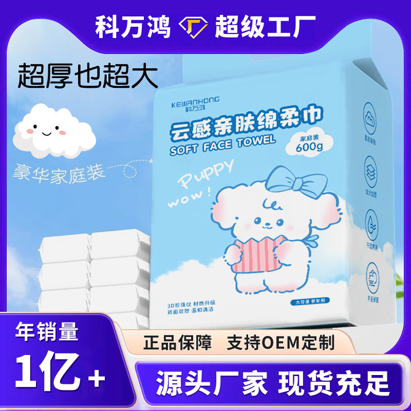一次性洗脸巾悬挂式洁面巾 加大加厚家庭装底部抽擦脸巾批发亲肤