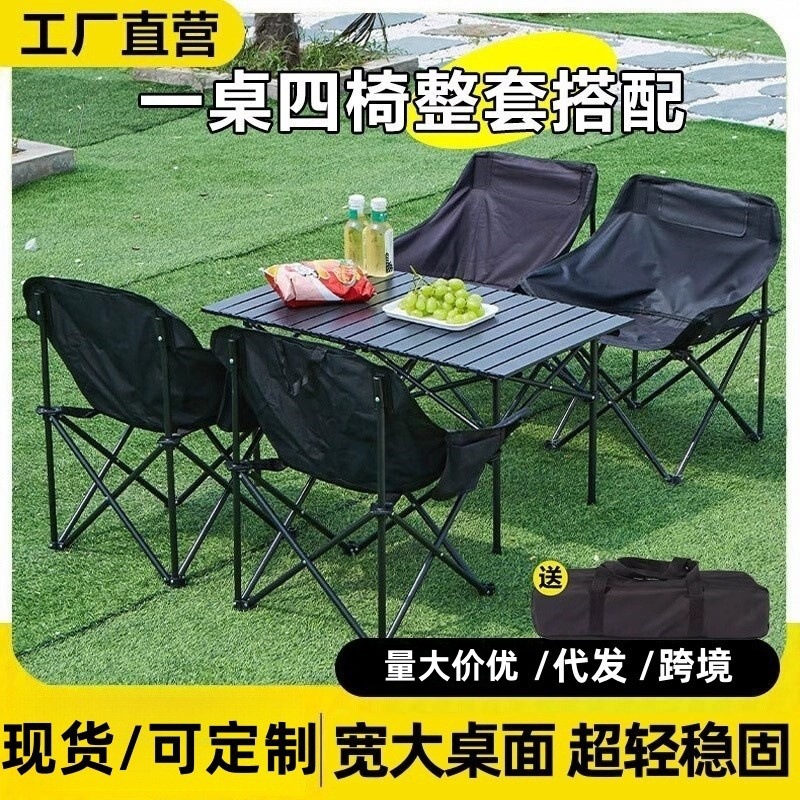 户外折叠桌椅套装休闲躺椅便携式靠背懒人多功能露营桌椅家用凳子