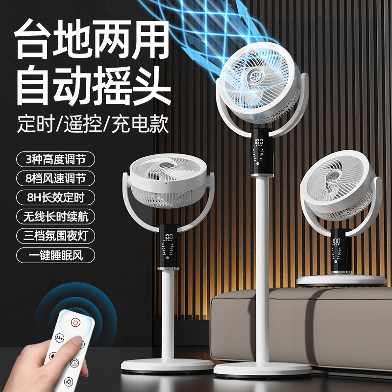 New cross-border USB smart oscillating floor fan, home outdoor camping wireless remote control strong wind power electric fan M142 Application Scenario