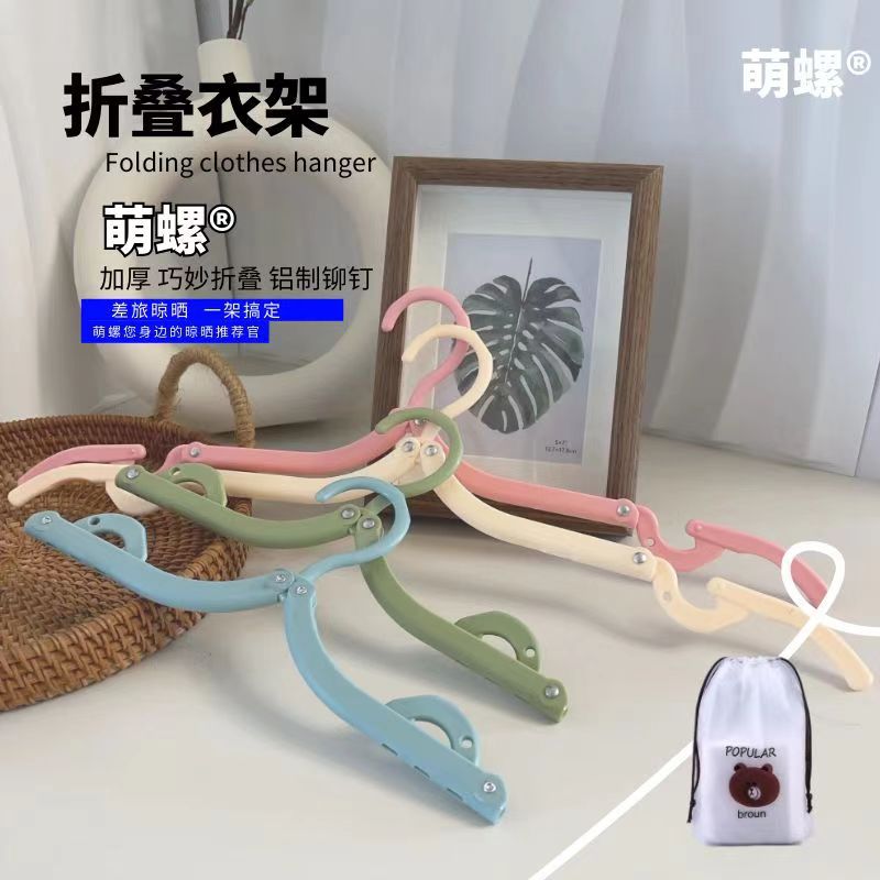 旅行折叠衣架出差酒店常备晾衣架便携衣裤带夹子晾晒衣架工厂直发