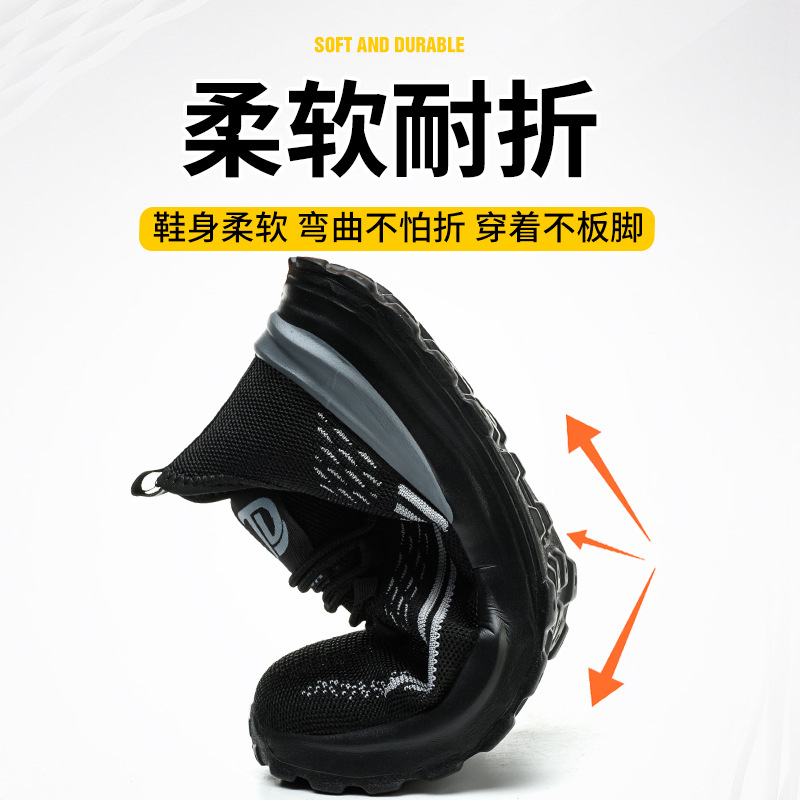 防砸防刺穿鞋实物图