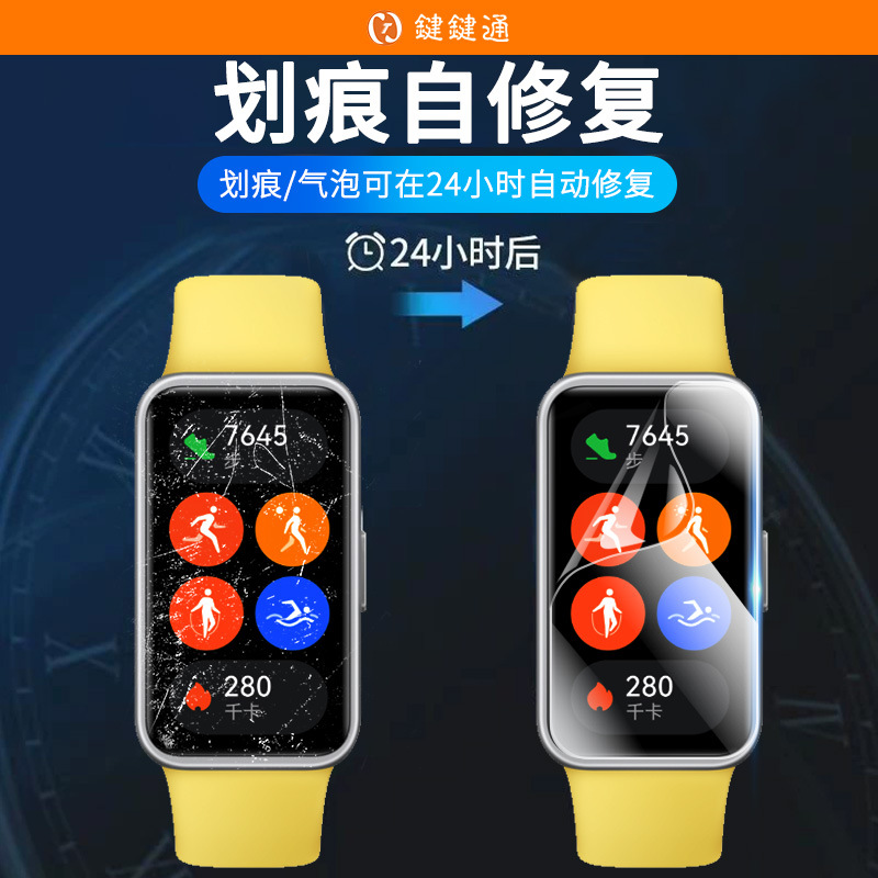 Water condensation film high-definition applicable Huawei Band 9 protective film application magic tool Smart Band 10 Film Watch face film Band Specification image