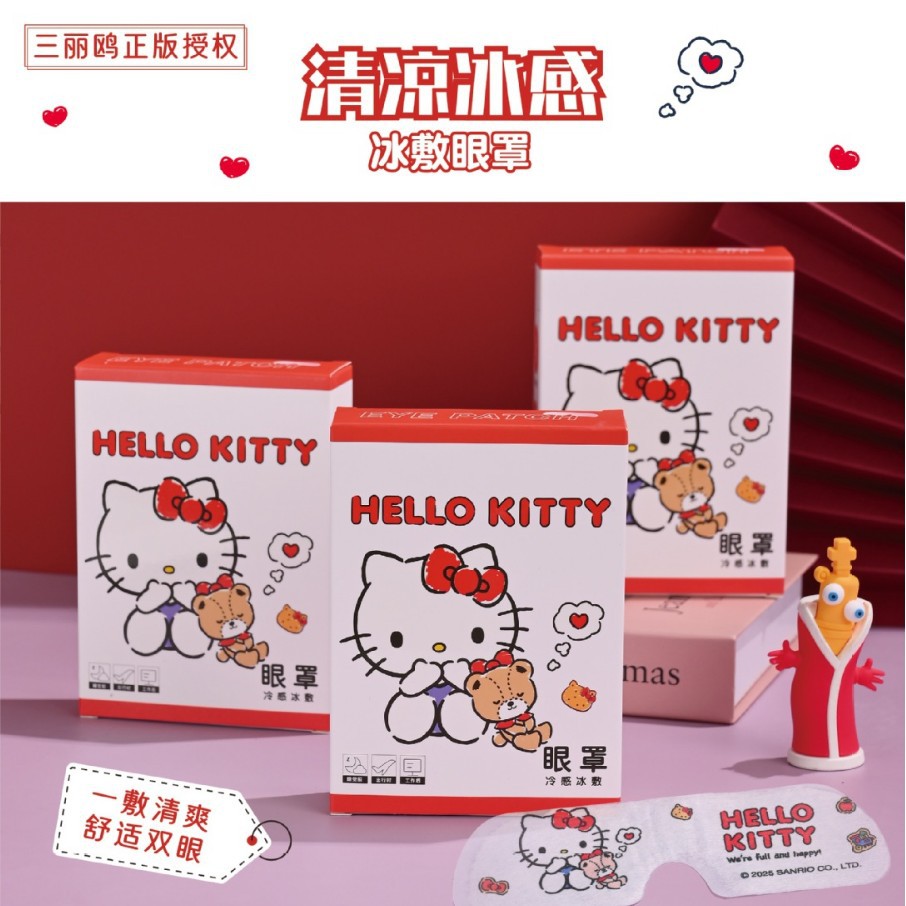 三丽鸥授权夏季好物冰敷眼罩凉爽舒适缓解眼疲劳提神5片挂耳