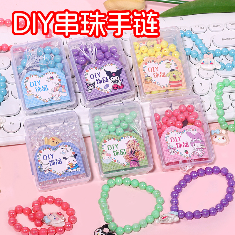 DIY串珠手链手工自制夏日卡通彩色爱心材料包穿珠子女孩礼品盒装