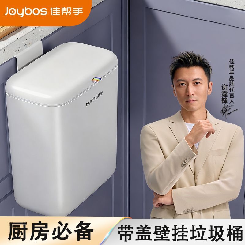 佳帮手2025新款厨房垃圾桶壁挂大号家用带盖厕所卫生间客厅厨余