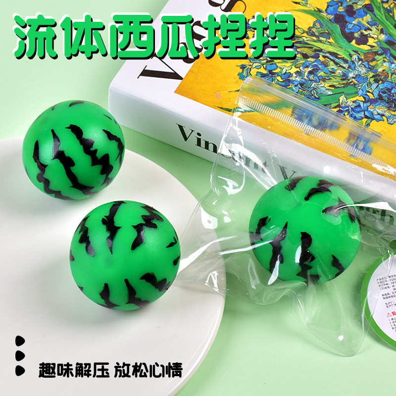 湿软慢回弹解压西瓜PVC袋包装 流体水果食玩捏捏乐解压玩具批发
