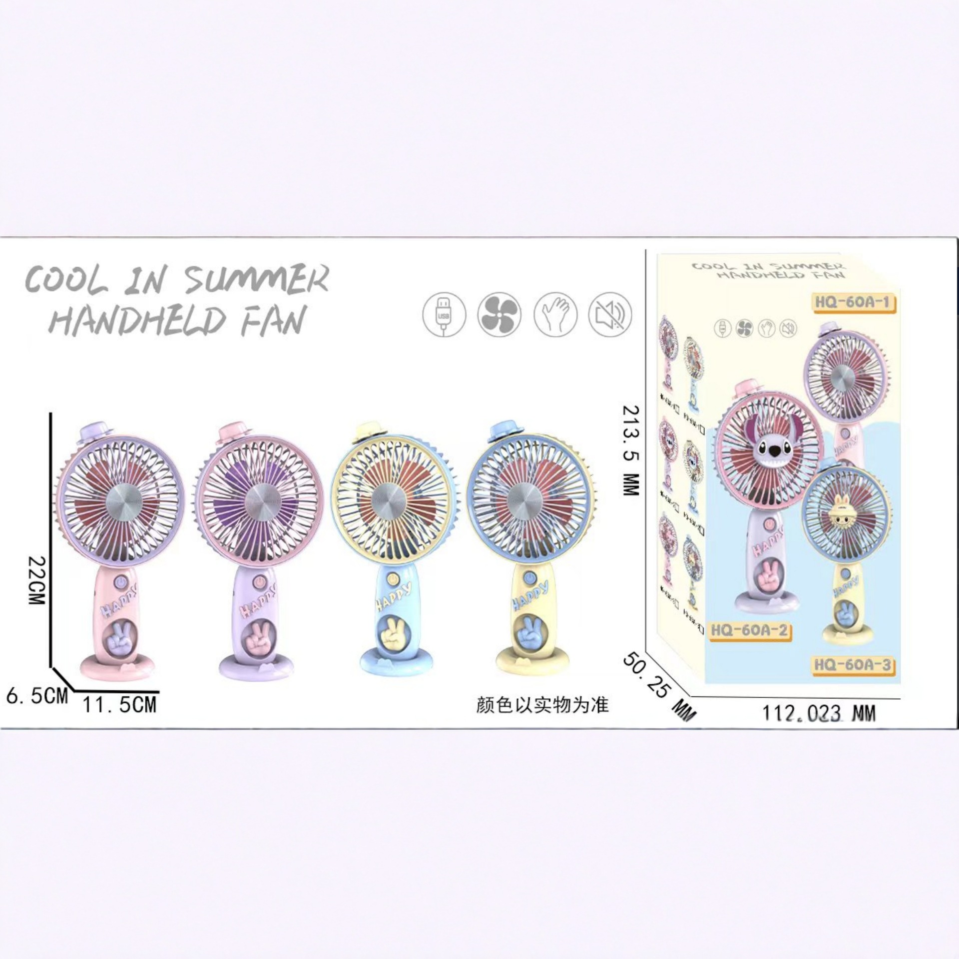 2025新款卡通手持USB风扇便携迷你充电小风扇学生宿舍桌面可爱创