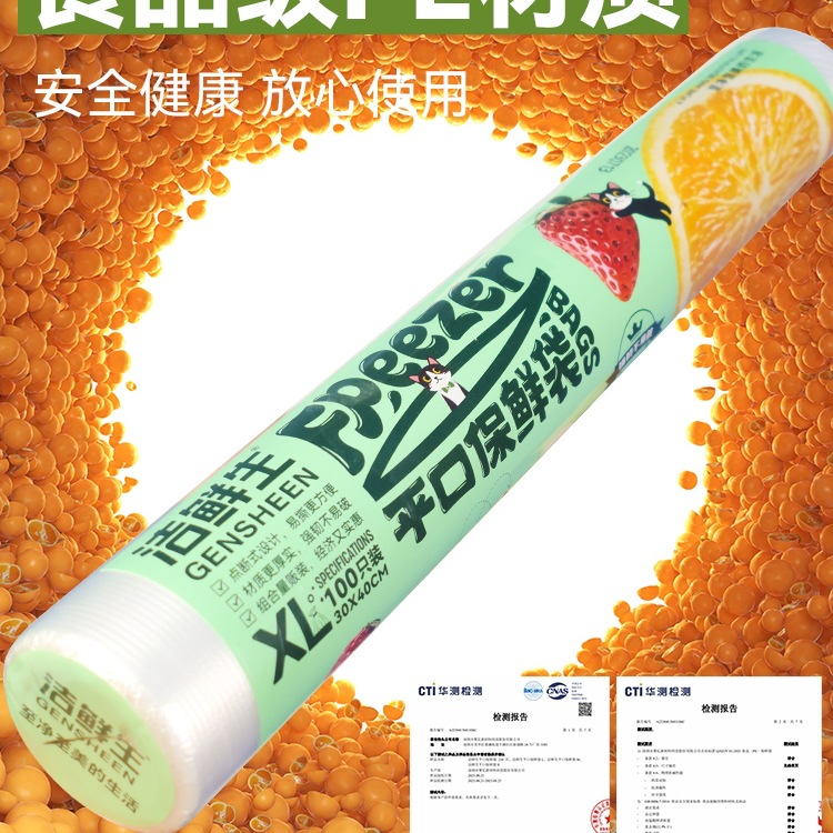 保鲜袋食品级家用冰箱一次性连卷袋点断厨房分装塑料袋食品袋产品图