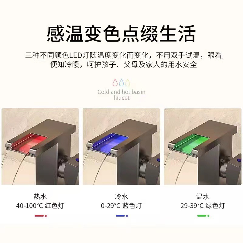跨境外贸批发面盆冷热水龙头全铜瀑布LED发光浴室洗手盆卫浴单孔