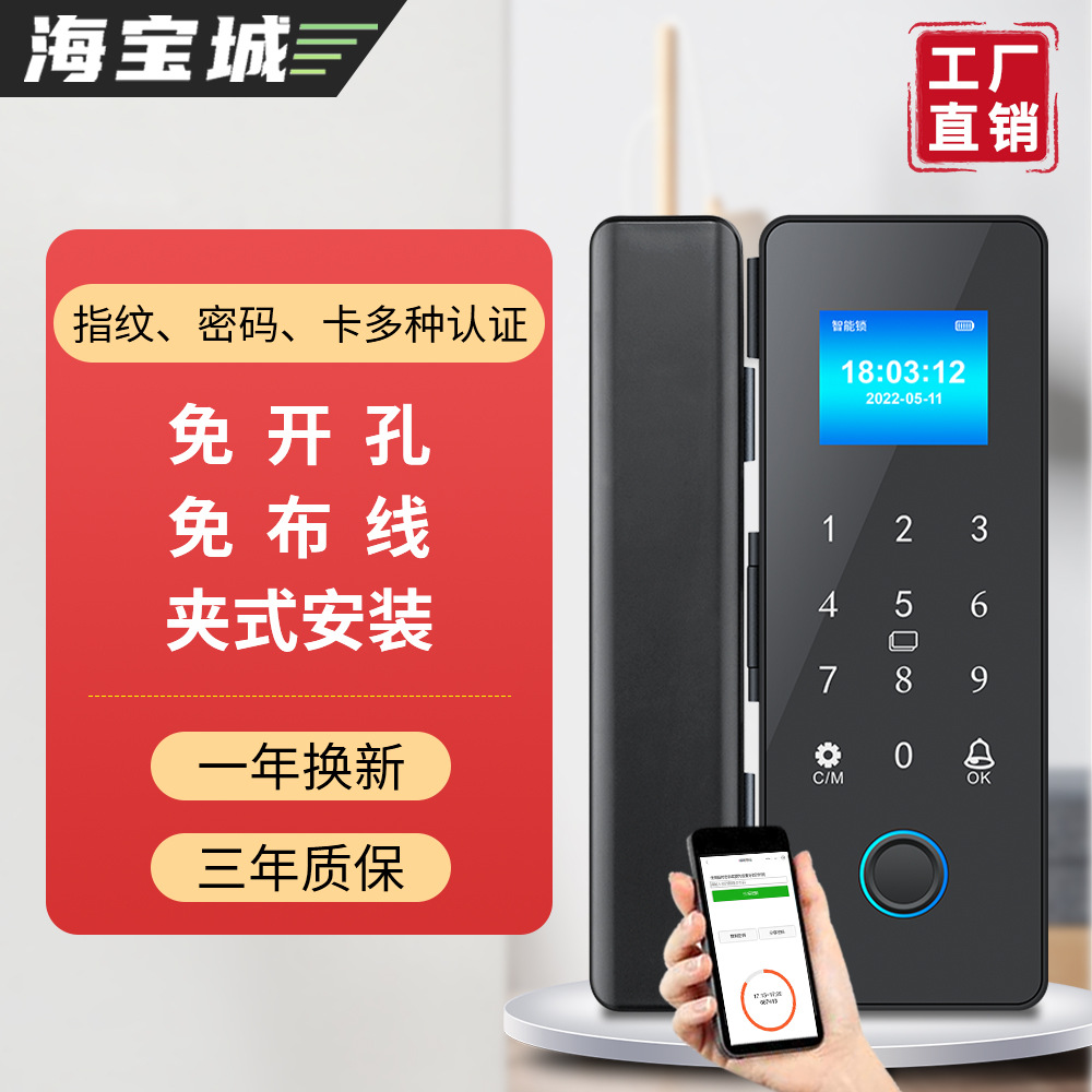 The black smart door lock is equipped with a digital keyboard, a circular fingerprint recognition area, a screen showing time and date, and can be remotely controlled via an APP