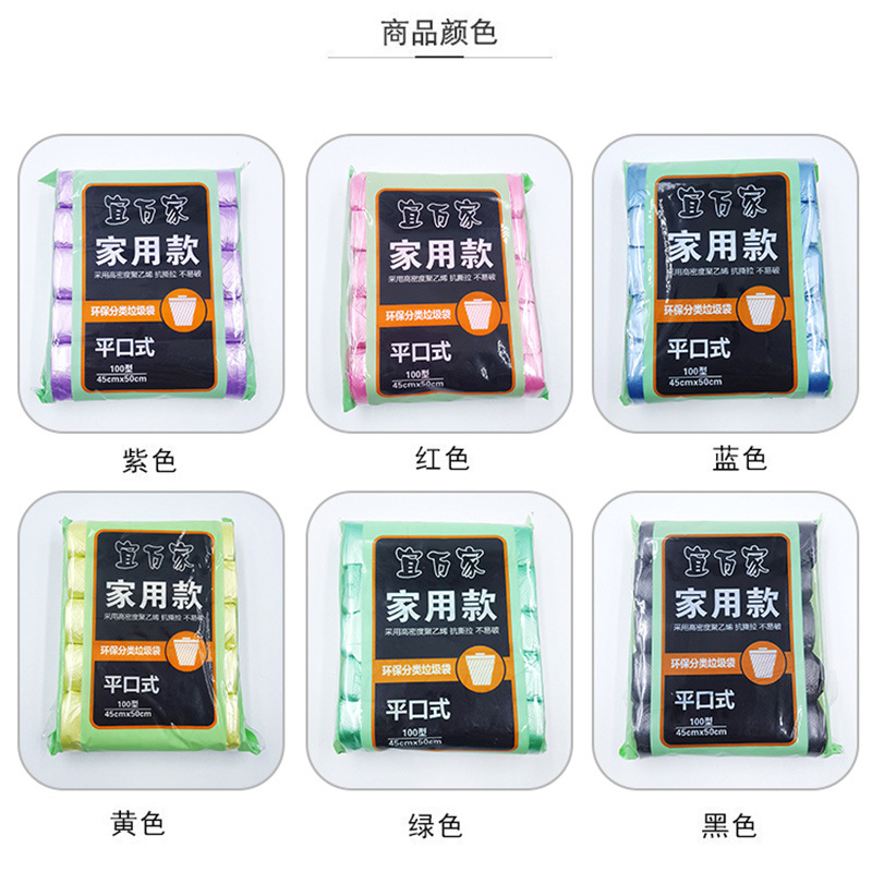 垃圾袋/超大垃圾袋/物业垃圾袋/垃圾袋加厚/免撕垃圾袋细节图