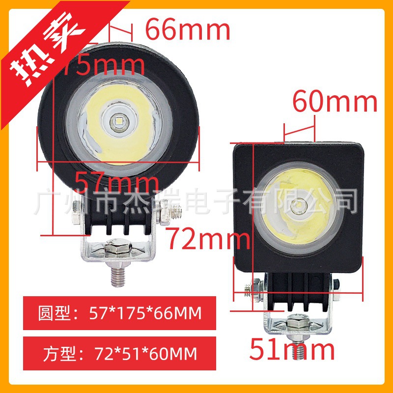 Automotive LED 10W spotlights, work lights, inspection lights, lighting lamps, engineering vehicle lights, motorcycle lights Specification drawing