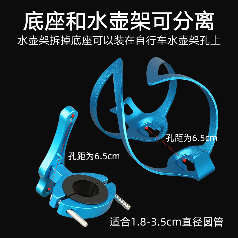 Aluminum alloy bicycle water bottle stand, one-piece formed mountain bike water cup stand, adjustable and convertible bottom cycling water bottle stand Specification image