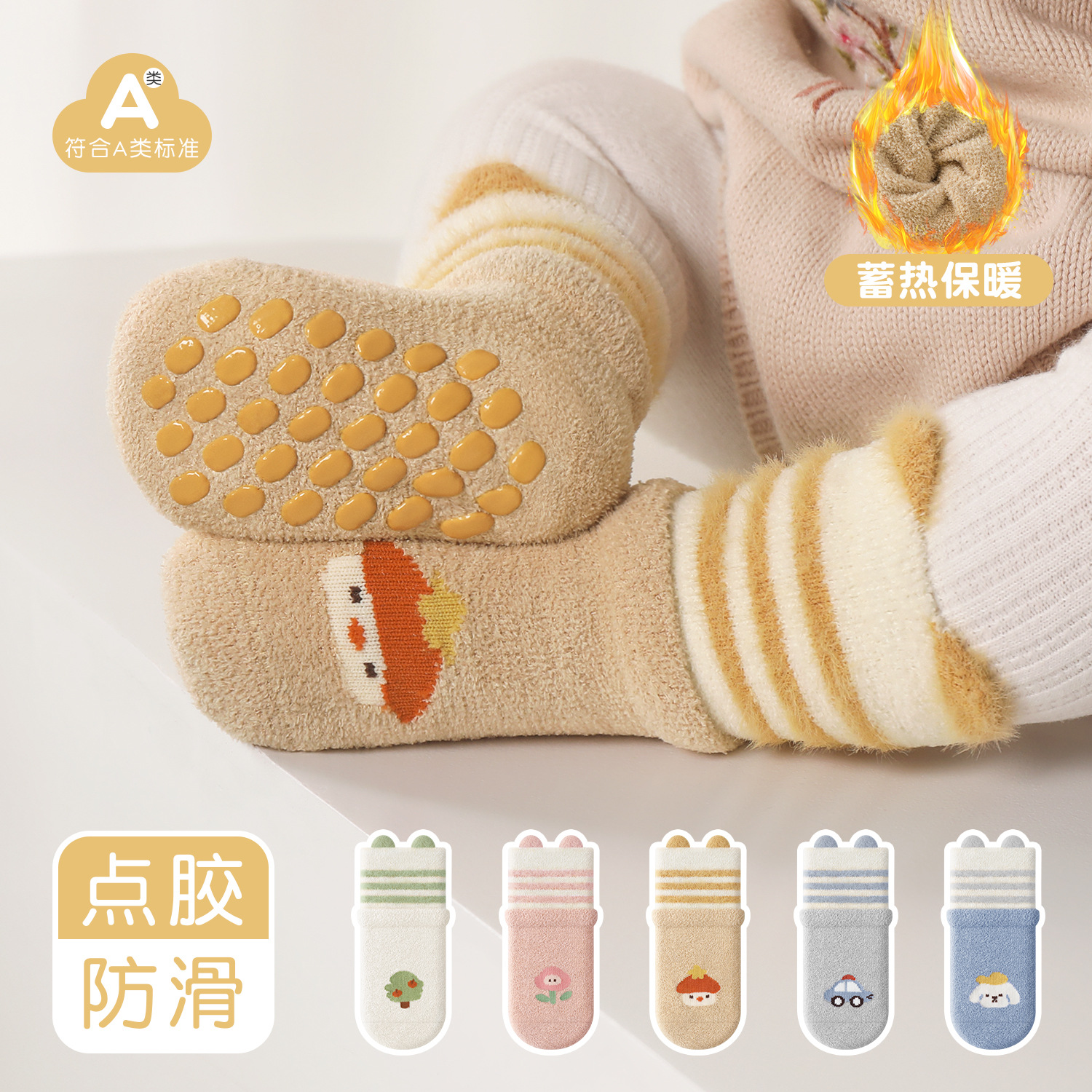 2025冬款A类宝宝袜加绒加厚卡通儿童地板袜防滑室内婴儿学步棉袜