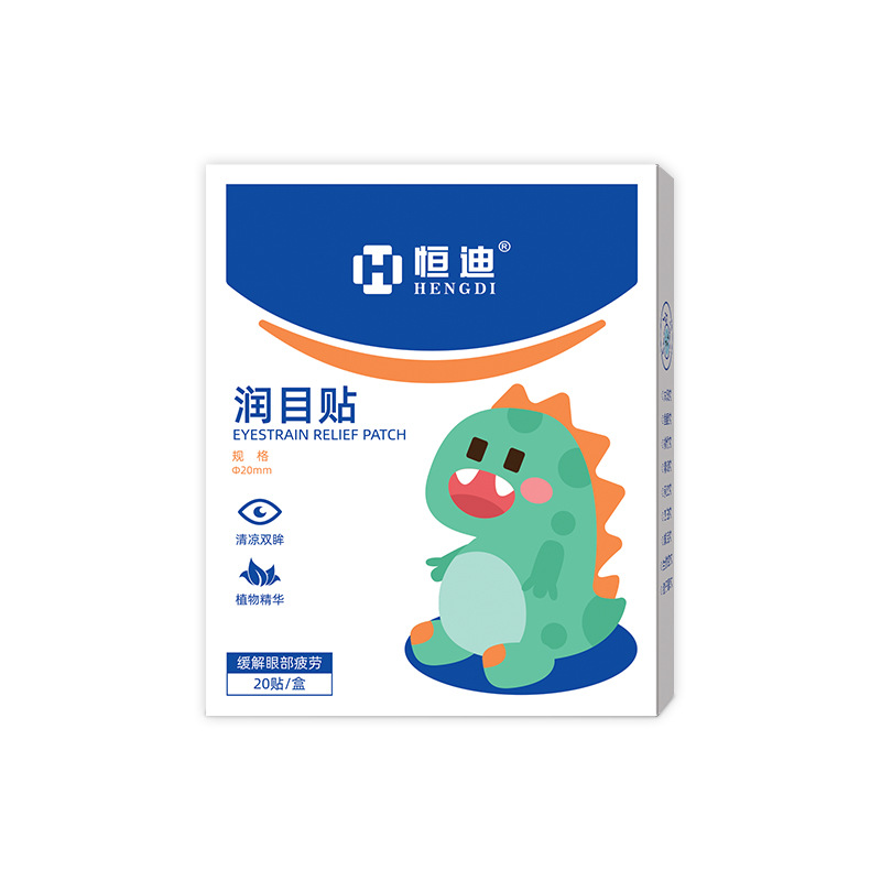 润目贴叶黄素护眼贴卡通眼疲劳润目成人决明子润眼护目贴AZ