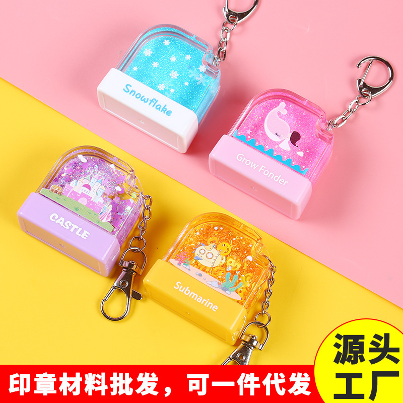 流沙水晶章附绳材料批发. 钥匙扣儿童卡通姓名名字衣物幼儿园图案