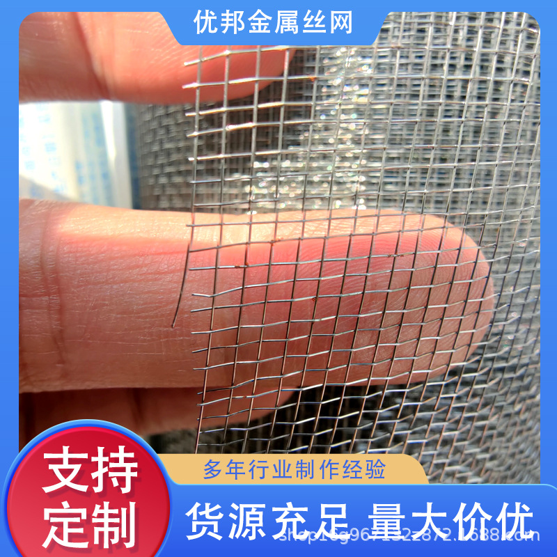 Wholesale mortar, wire mesh, wall plastering mesh, concrete wall plastering, post-pouring steel wire mesh for construction, customizable Specification image