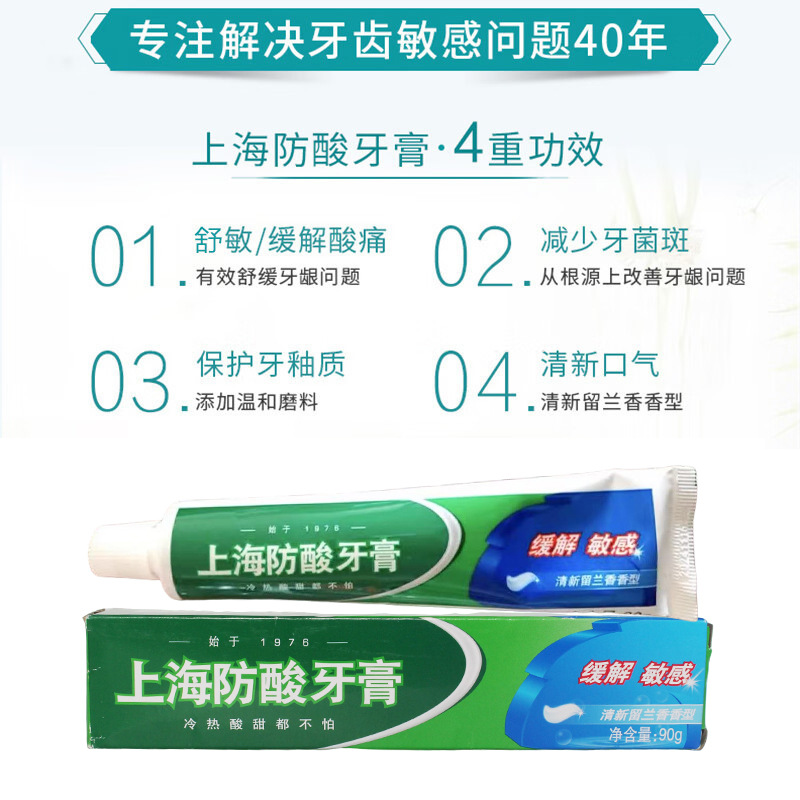 Meijia Jing Baiyu Shanghai Anti-Acid Toothpaste 178g Fresh Spearmint Fragrance Relives Tooth Decay and Protects Gums Wholesale Distribution Specification image
