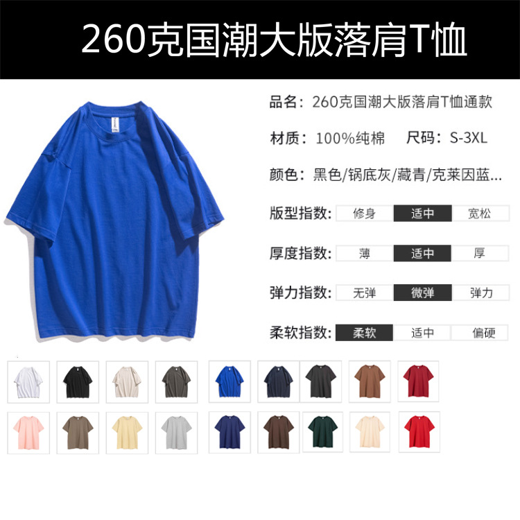"National Trend AG260g Heavyweight 32-piece National trend large version off-the-shoulder T-shirt for men, pure cotton solid color men round neck short sleeve with printed logo. details Picture