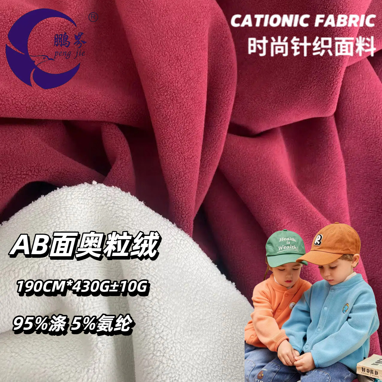 430G弹力奥粒绒两面复合面料冬季加绒加厚绒亲子装面料宠物服冬季