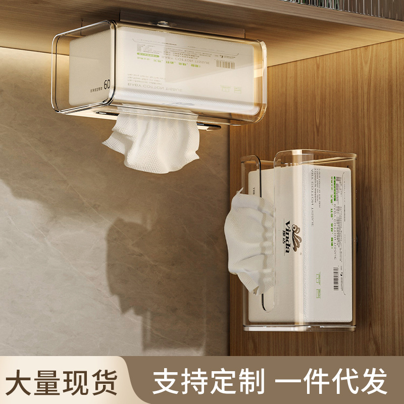吸盘纸巾盒家用卫生间抽纸盒倒挂厕所纸置物壁挂式洗脸巾纳盒