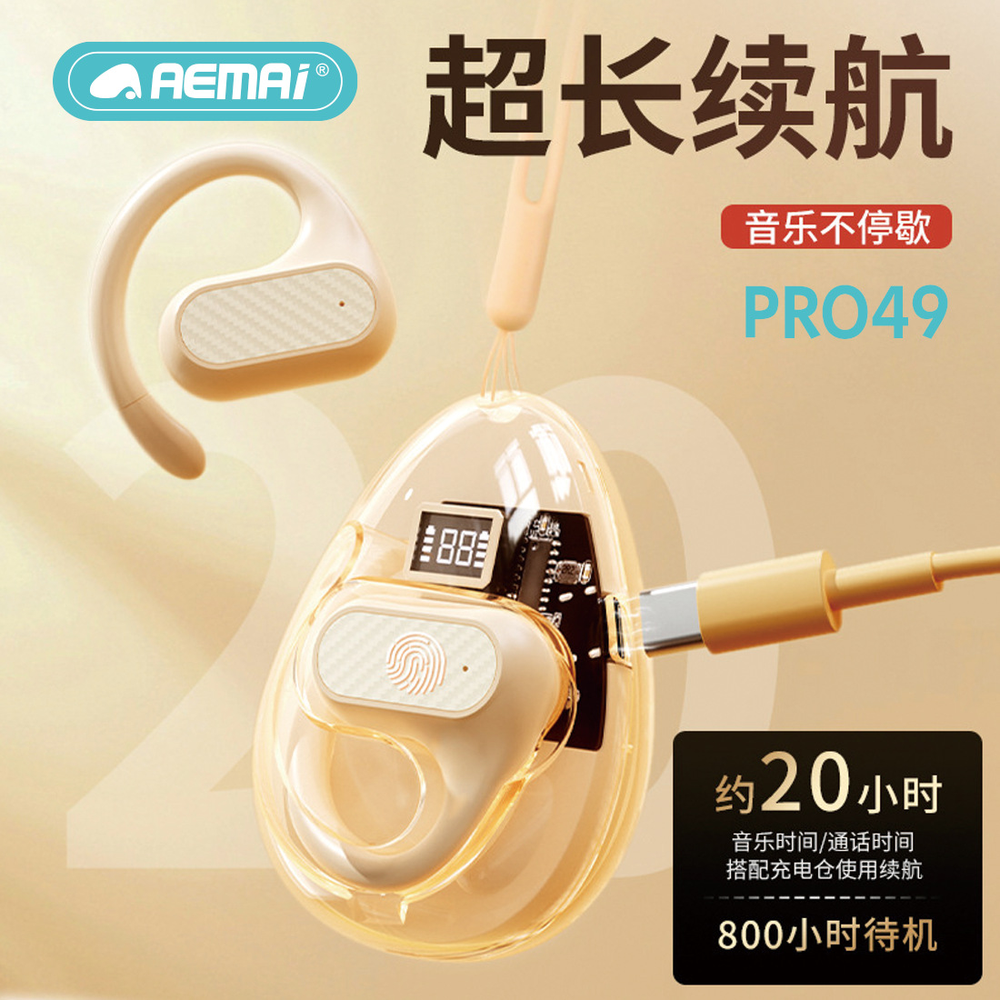 Wholesale of the new cross-border PRO49 over-ear aemai Bluetooth headphones with ultra-long battery life, HIFI sound quality and intelligent digital display Specification image