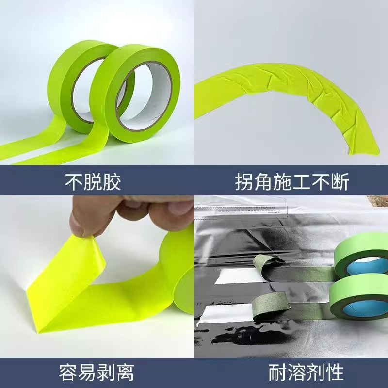 绿色高粘和纸现货批发不留胶喷漆遮蔽无痕装修美缝分色美纹纸胶带 details Picture