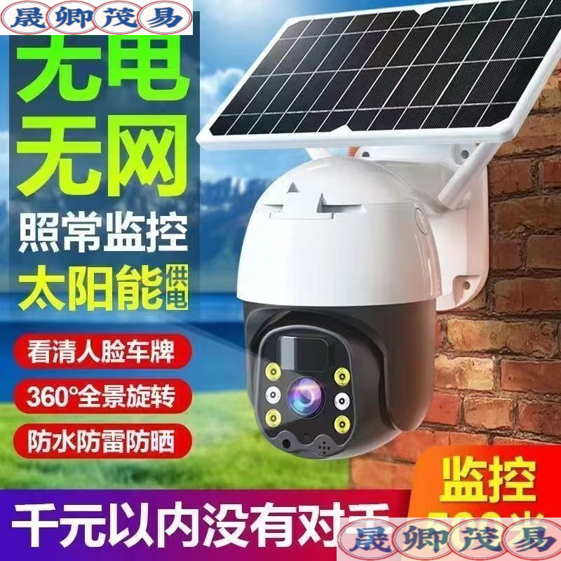4G solar-powered surveillance camera, remote mobile phone monitor without power or network, high-definition 360-degree rotation, waterproof in the wild details Picture