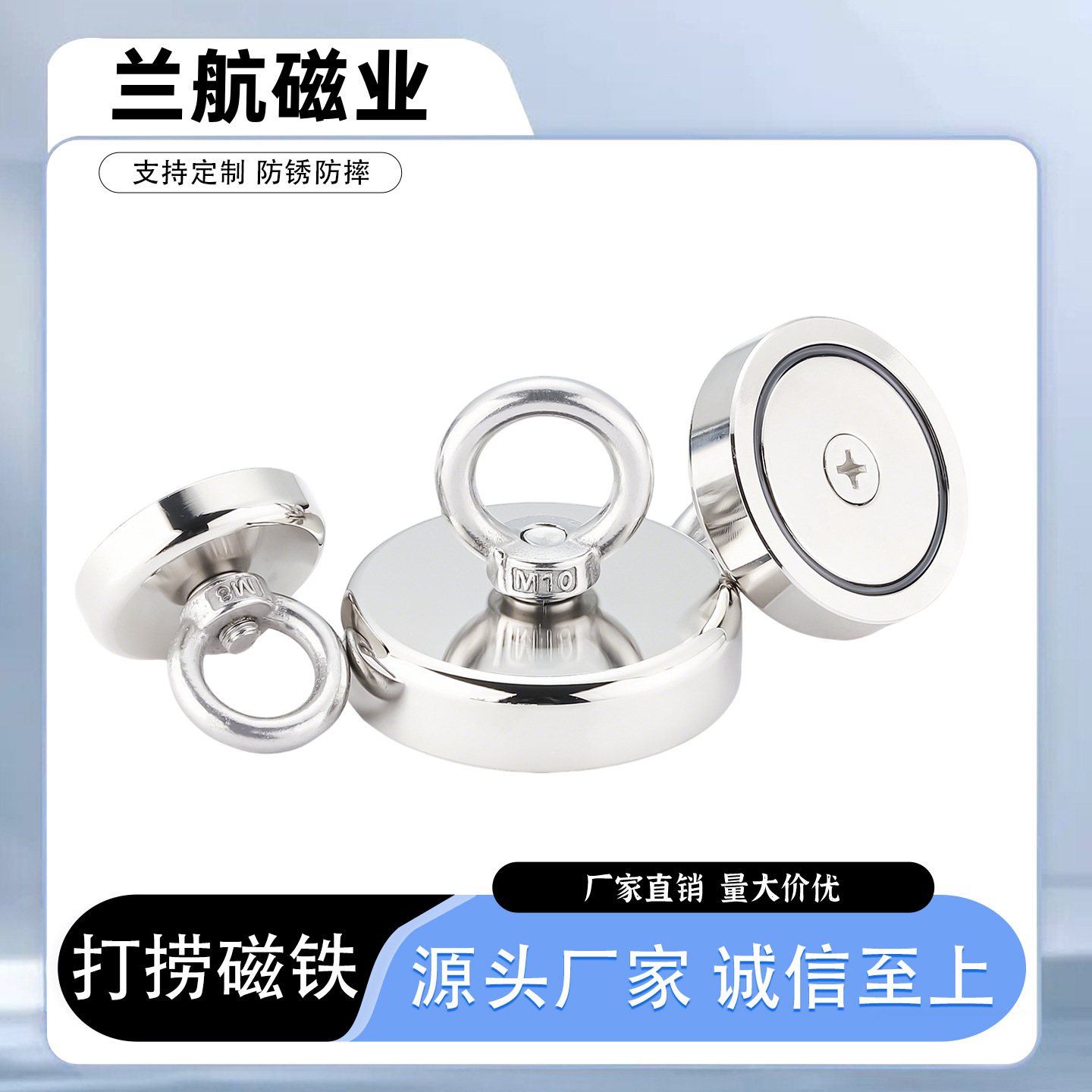 钕铁硼吊环打捞磁铁批发 深水磁吸钓鱼磁铁 圆形磁性磁吸强力磁铁