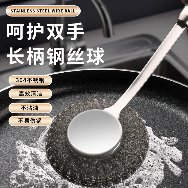 304 stainless steel pot brush special pot cleaning wonder, kitchen and household kitchenware cleaning brush, steel wire long-handled dish brush