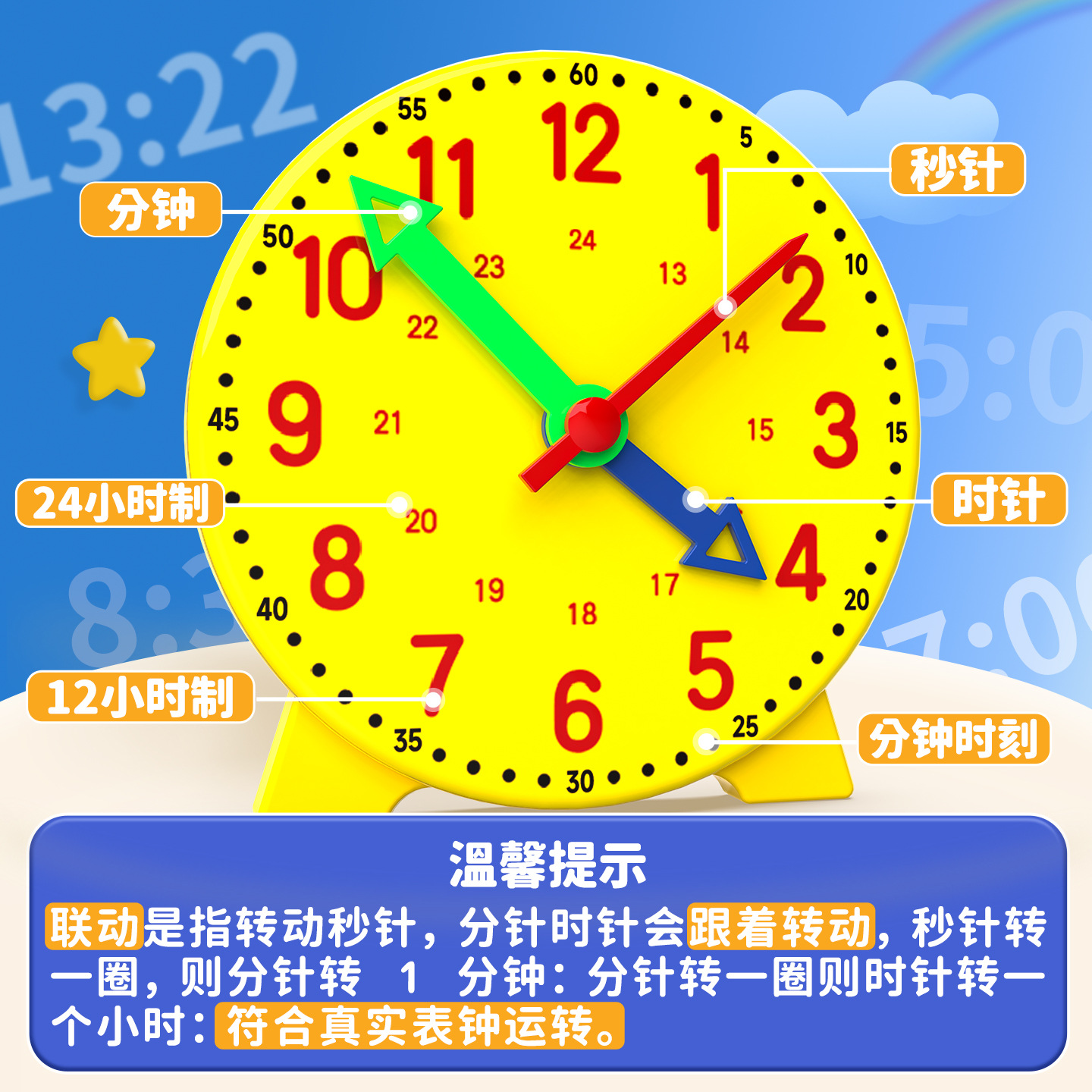 Clock model, teaching aid for kindergarten children to learn and recognize time, clock face dial for first and second grade primary school students Item Picture