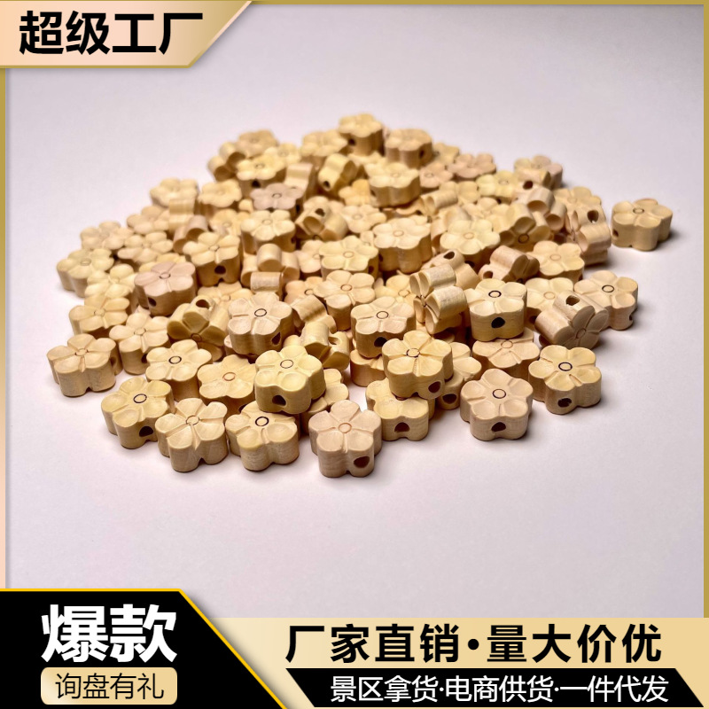 Boxwood plum blossom small accessories, wooden five-petal carved flower DIY loose accessories, prayer bead accessories, sachet accessories