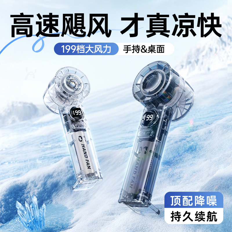 源头一件代发充电手持风扇迷你学生便携式桌面支架涡轮礼品小风扇