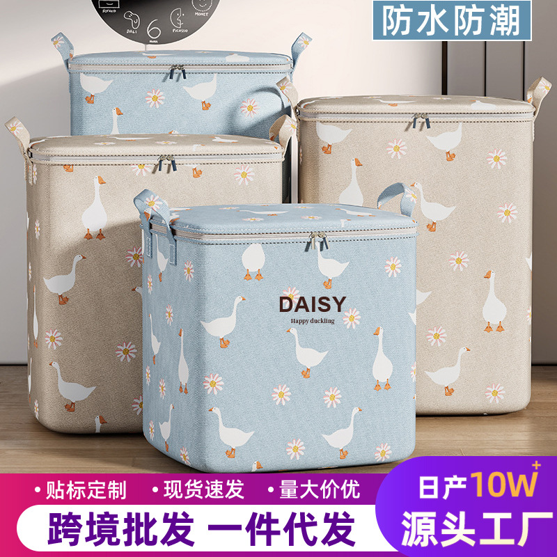 被子收纳袋家用衣柜专用大容量衣服棉被整理袋子衣物搬家防水防潮