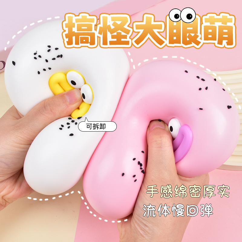 Stress-relieving toys: Fluid, big eyes, cute steamed buns, pinching fun sausages, mouth expression balls, slow rebound, stress-relieving and venting balls details Picture