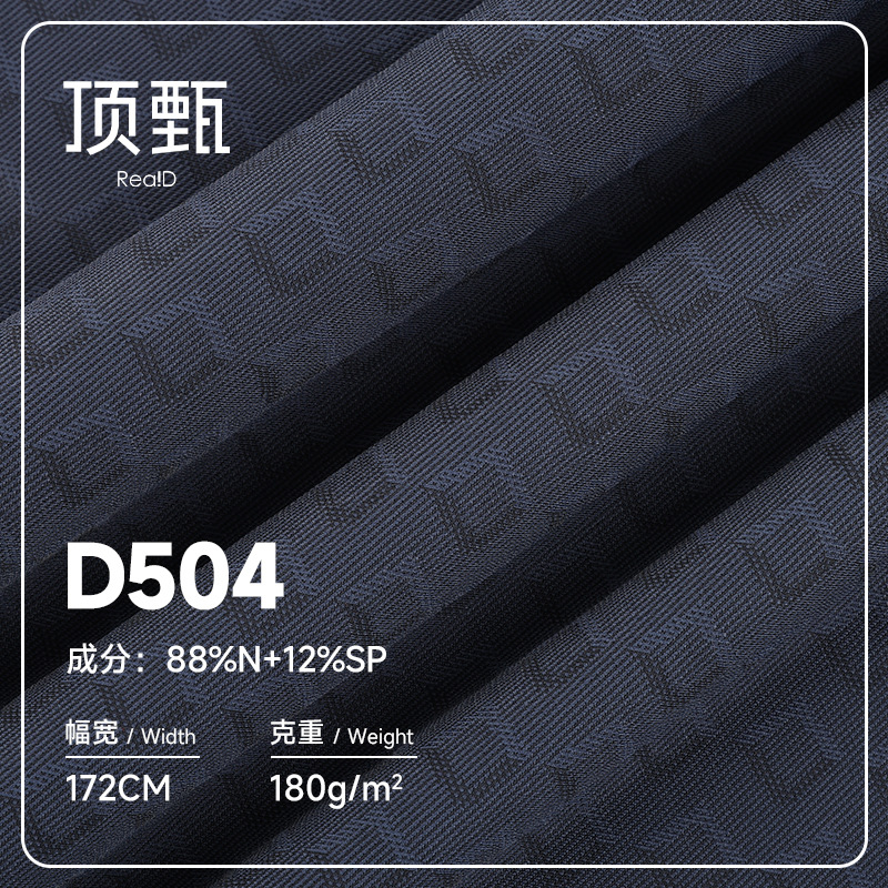 锦纶高弹针织男装面料纬编锦氨弹力运动服面料男装上衣T恤面料