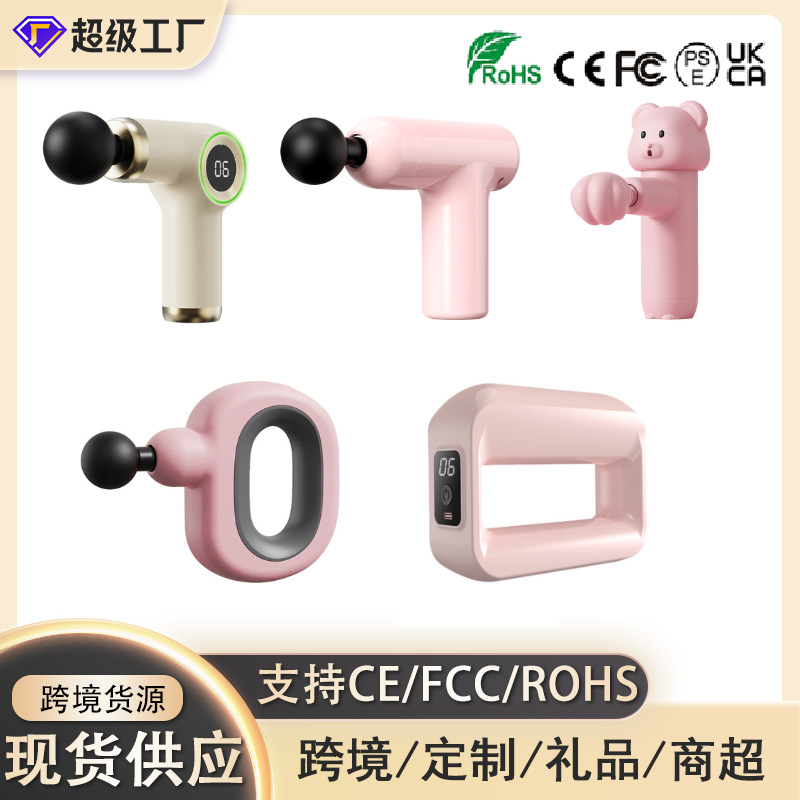 筋膜枪实物图