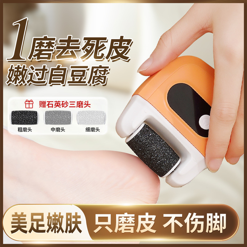 shanilak's new electric foot scrubs, electric foot care devices, and home-use foot scrubs for removing dead skin, calluses, and skin care details Picture